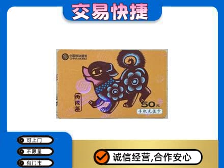 柳州柳江区购物卡回收移动卡.jpg