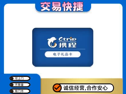 柳州柳江区购物卡回收携程礼品卡.jpg