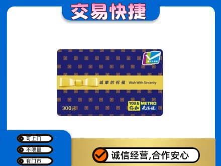柳州柳江区购物卡回收麦德龙卡.jpg