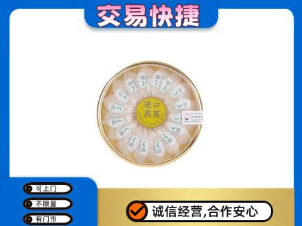 柳州柳江区礼品回收进口燕窝.jpg