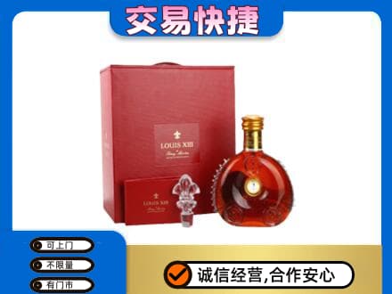 柳州柳江区洋酒回收路易十三礼盒.jpg