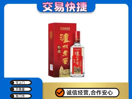 柳州柳江区名酒回收泸州老窖.jpg