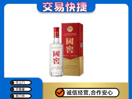 柳州柳江区名酒回收国窖1573.jpg