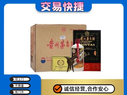 柳州柳江区回收珍品茅台酒